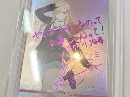 BGS 10 BUILD DIVIDE BRIGHT MARIN KITAGAWA 2026 MY DRESS-UP DARLING2