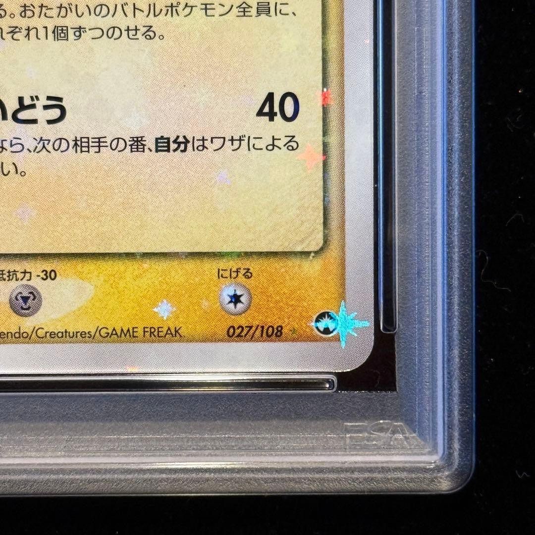 PSA 9 Jolteon Gold Star 027/108 Players Promo 1st Ed Japanese Pokemon Card 20075