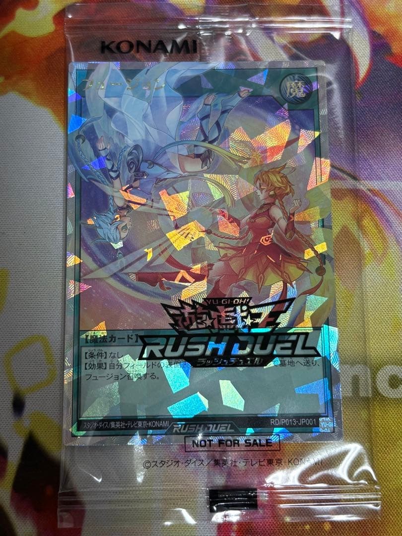 Yugioh Fusion RD/P013-JP001 Over Rush Challenge Cup Promo Japanese New Sealed1