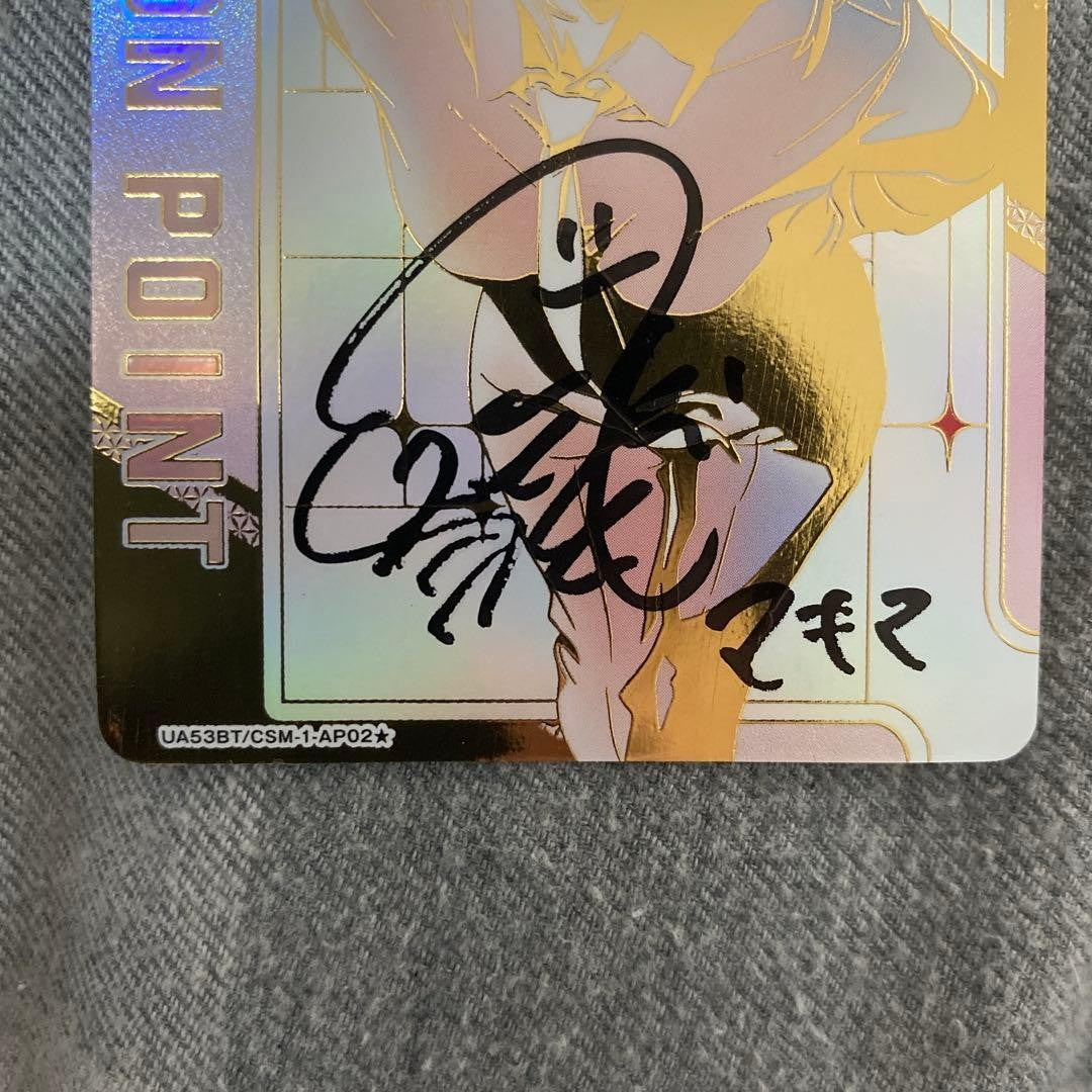 Union Arena Chainsaw Man Makima AP02 Parallel Serial  Hand Signed Japan NM3