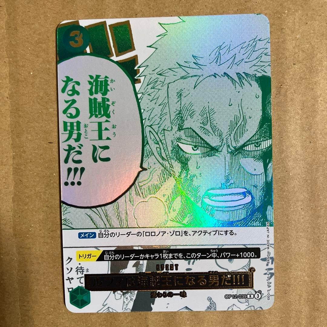 One Piece Sanji & Zoro Parallel 3rd Anniversary Promo OP12039 OP12079 Set NM1