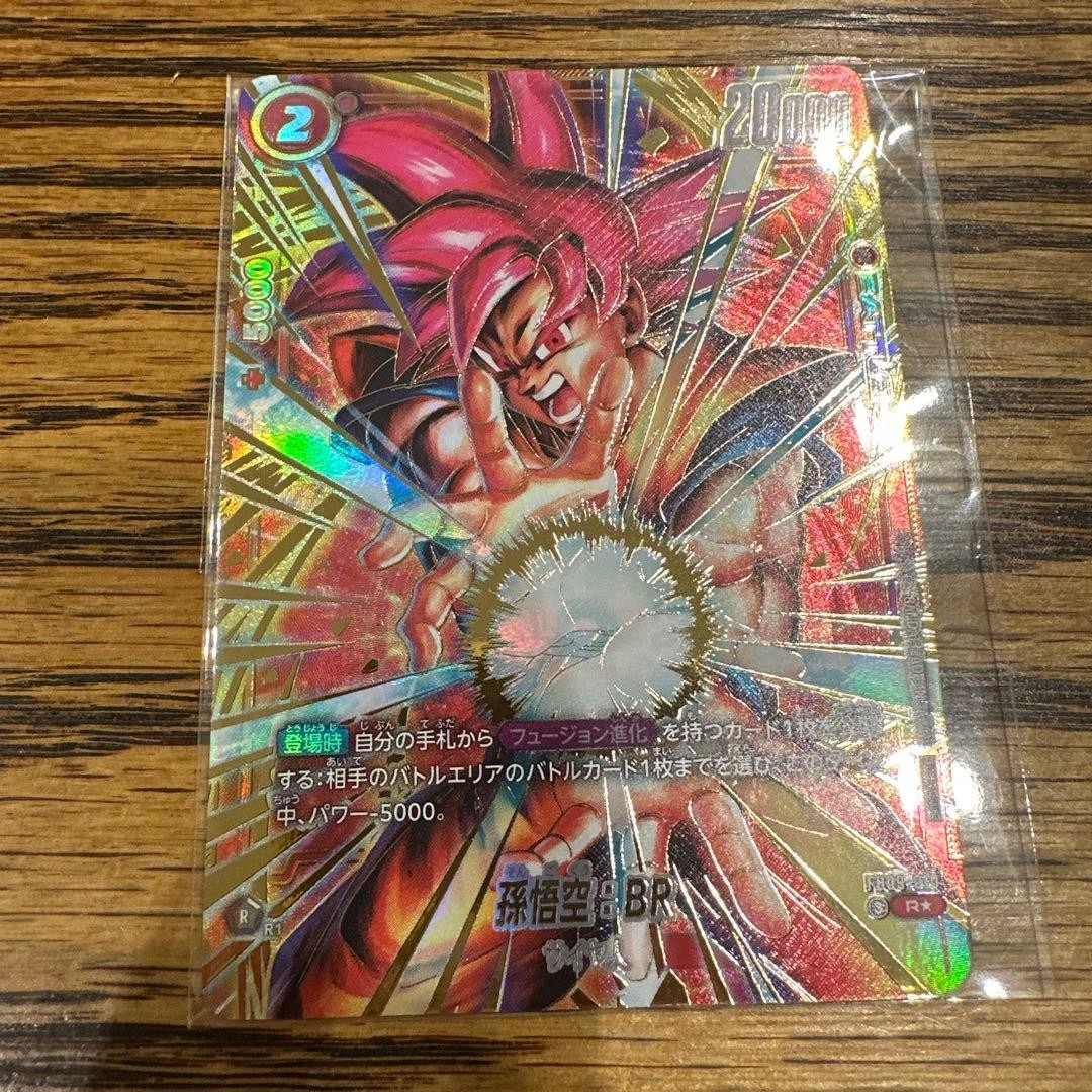 Dragon Ball Fusion World Son Goku BR FB09010 Ultimate Battle Japan Promo0