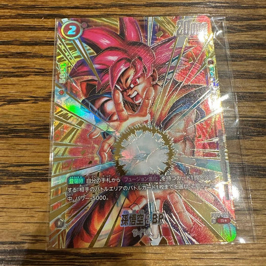 Dragon Ball Fusion World Son Goku BR FB09010 Ultimate Battle Japan Promo0