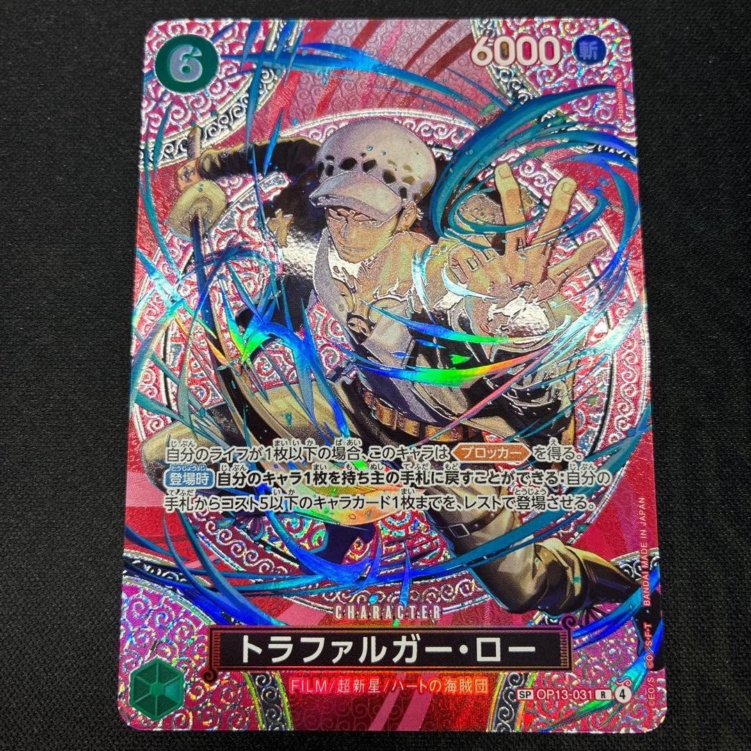 Trafalgar Law SPSPC OP13031 Adventure on KAMI’s Island ONE PIECE Card Japanese0