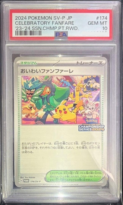 PSA 10 Celebrate Fanfare 174/SV-P Championship 2024 Pokemon Card Japan Pikachu0