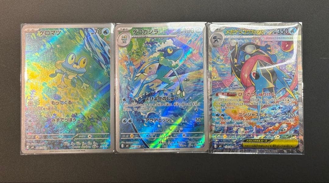 Mega Greninja ex SAR 114/083 Froakie Frogadier AR Set Ninja Spinner Japanese NM0