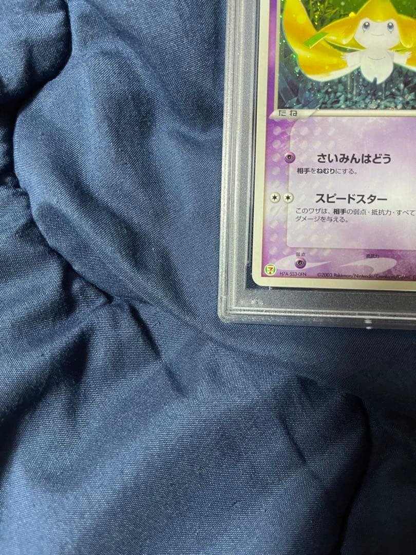 PSA 10 Jirachi Holo 025/ADV-P 7-11 Fair Campaign Promo Pokemon Card GEM MT4