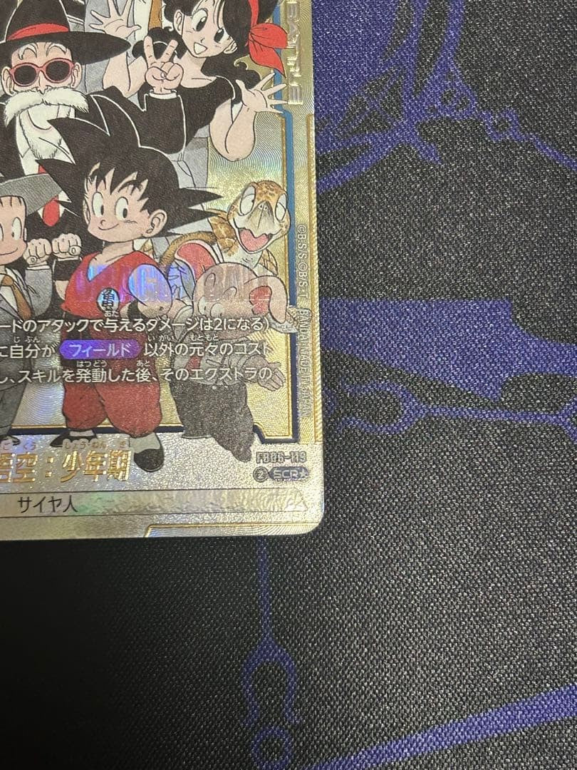 Dragon Ball Fusion World FB06-119 SCR Son Goku Boyhood Card5