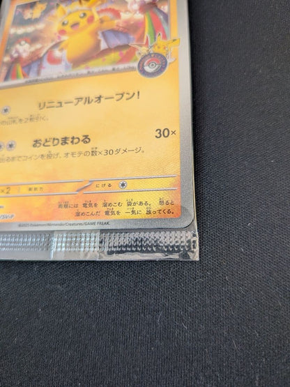 Tohoku Pikachu 260/SV-P  Pokemon Center Tohoku Special Promo Japanese Sealed NM4