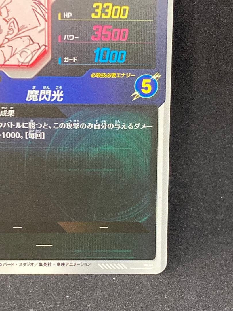Son Gohan APT008 R Parallel Japanese Card Dragon Ball Super Divers Advance Pack5