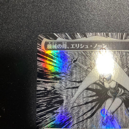 MTG Magic the Gathering Junji ito Elesh Norn Mother of Machines FOIL Japanese NM4