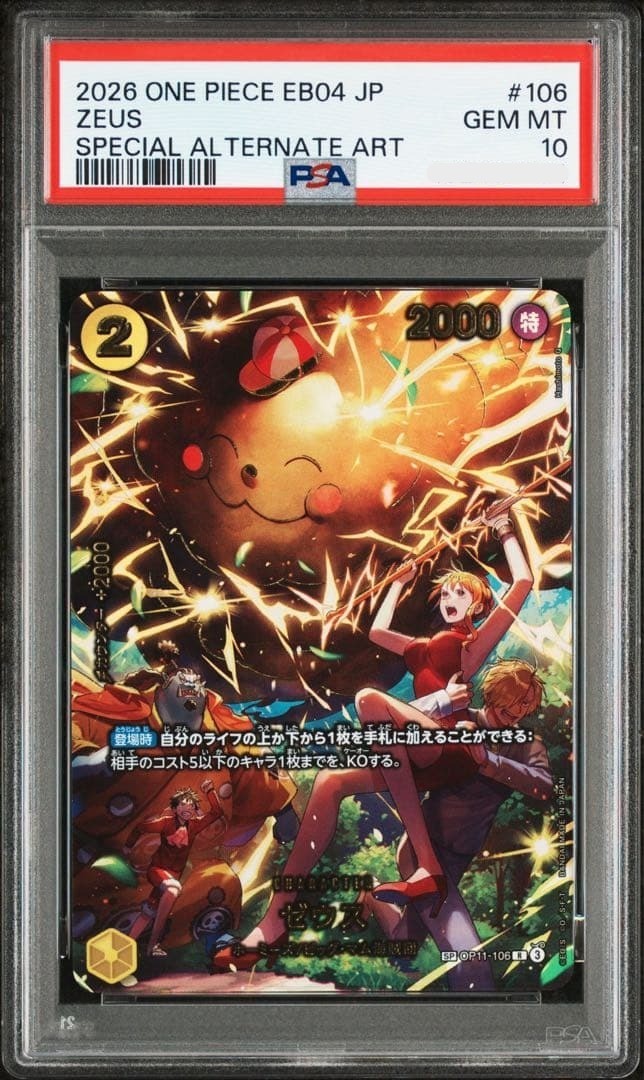 PSA 10 Zeus OP11106 SP EGGHEAD CRISIS EB04 Nami ONE PIECE Card Japanese 20260