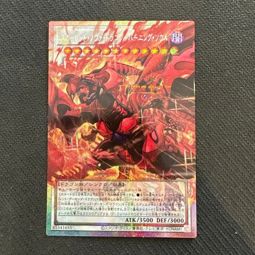 Yugioh! Red Nova Dragon Prismatic Over Frame Japanese Burning Soul LOCR-JP0081