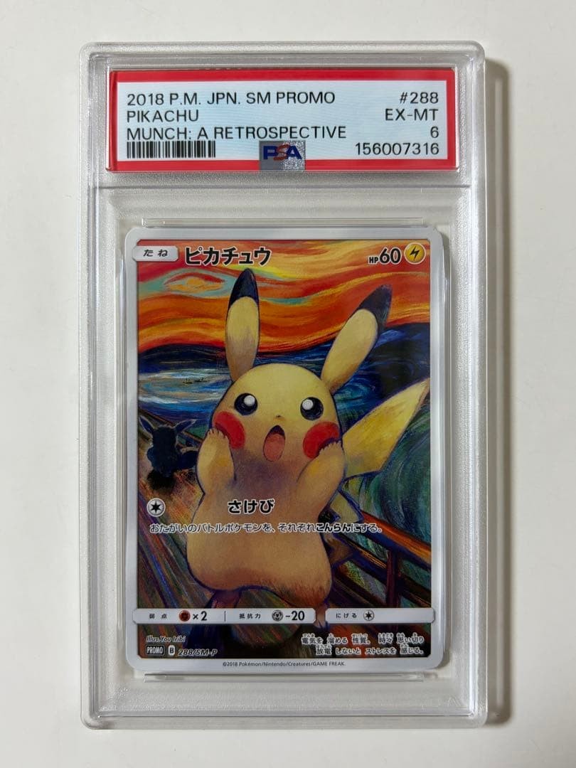 PSA 6 Pikachu Munch A Retrospective Promo 288/SM-P Pokemon Card 20181