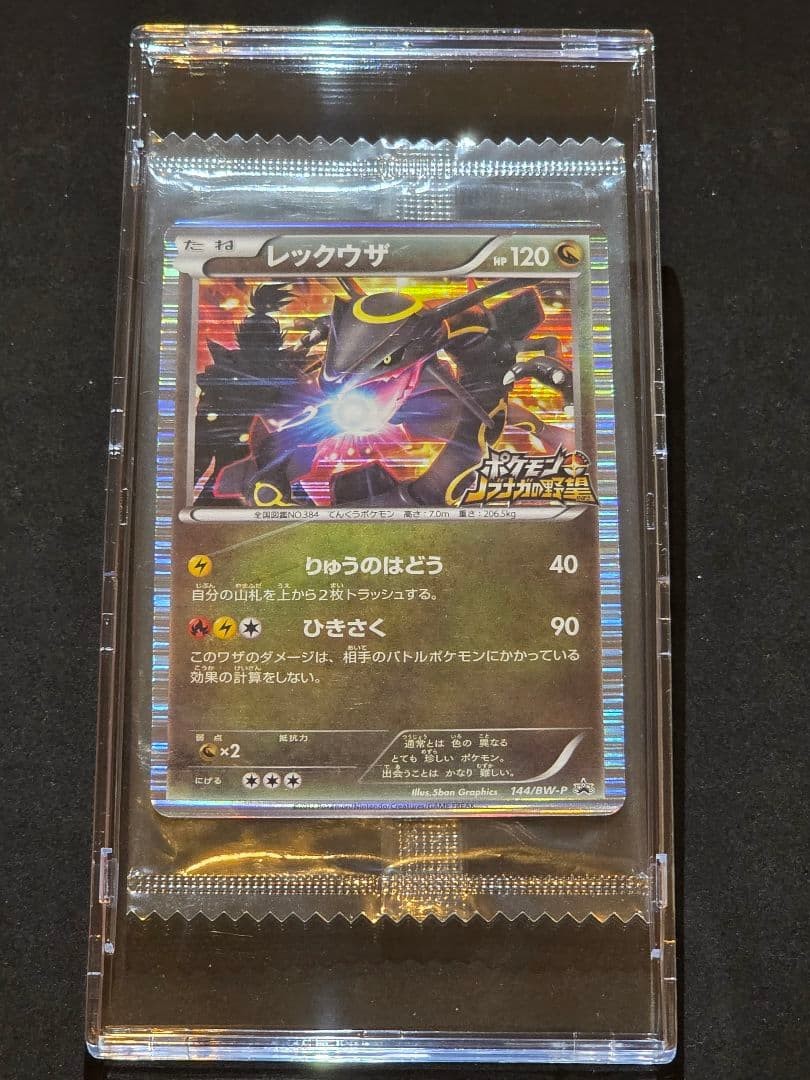 Rayquaza 144/BW-P Nobunaga's Ambition Promo Japanese Pokemon Card Sealed3