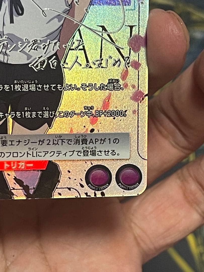 Reze Star 2 Parallel Holo Union Arena UA53BT/CSM-1-030 Anime TCG Card NM5