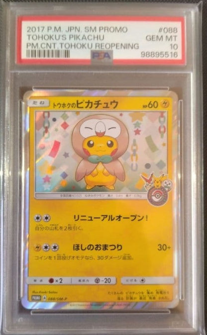PSA10 Pokemon Tohoku Pikachu SM Promo 088 Pokemon Center Reopening Japanese 20171