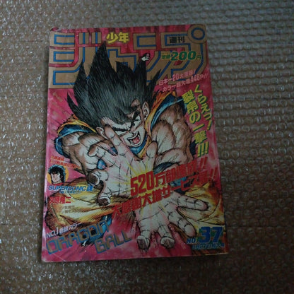 Shonen Jump 1990 No.37 Dragon Ball Vintage Magazine w/ Poster AKIRA Toriyama1