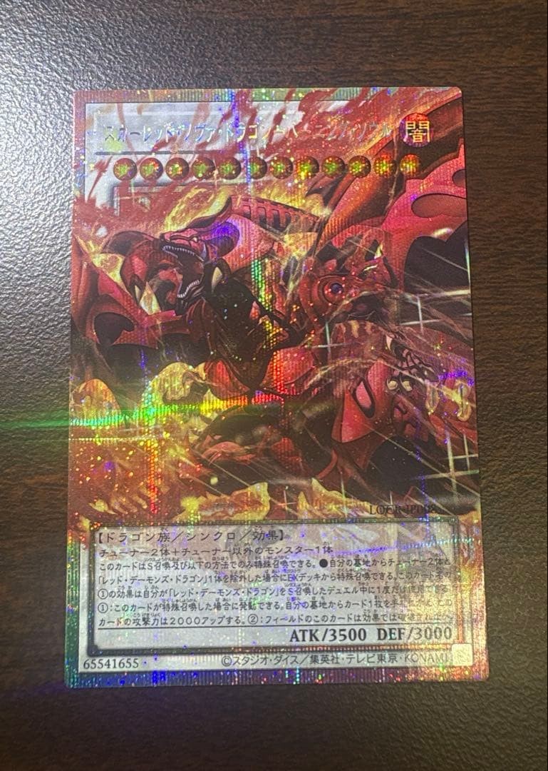 Scarlight Nova Dragon Burning Soul Prismatic OF LOCRJP008 Japanese YuGiOh0