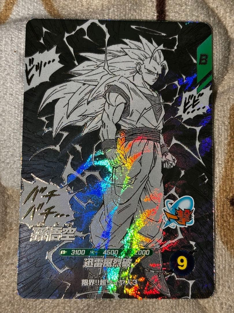 Son Goku GDR APT006 Advance Pack Dragon Ball 40th Anniversary Edition Japanese0
