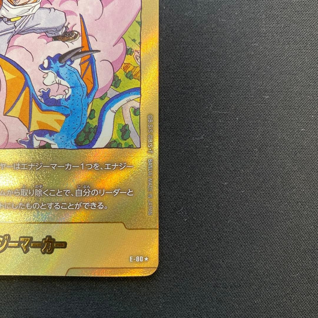 Dragon Ball Fusion World E-80 Gold Piccolo SR Japanese TCG Son Goku5
