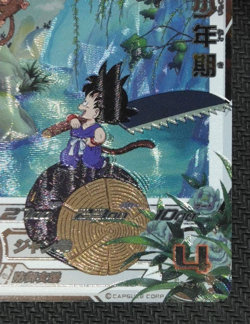 Super Dragon Ball Heroes UGM10-011 DA Son Goku Boyhood Japanese Card7