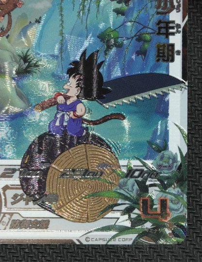 Super Dragon Ball Heroes UGM10-011 DA Son Goku Boyhood Japanese Card7