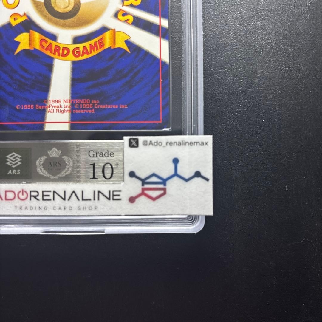 ARS 10+ Squirtle LV.14 Old Back Intro Pack Vintage Pokemon Card Japanese 19999