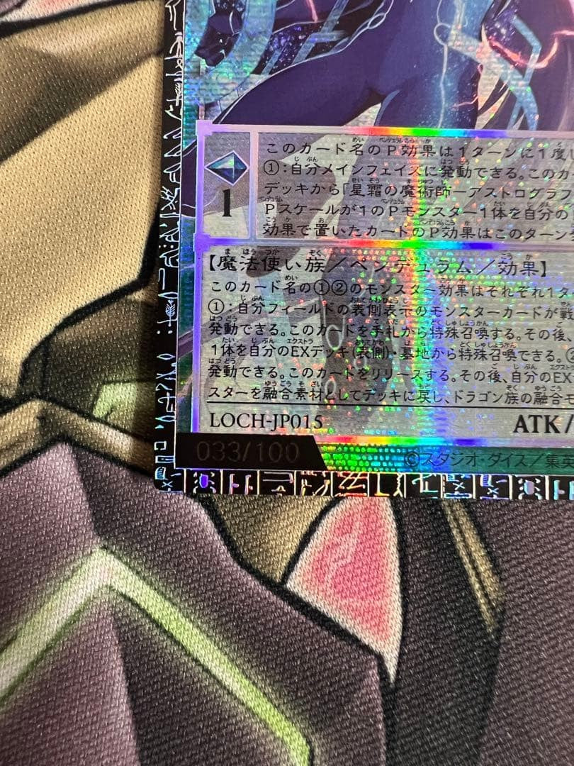 YuGiOh Astorograph Magician Grandmaster Rare 33/100 Japanese Limited Card NM5