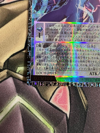 YuGiOh Astorograph Magician Grandmaster Rare 33/100 Japanese Limited Card NM5