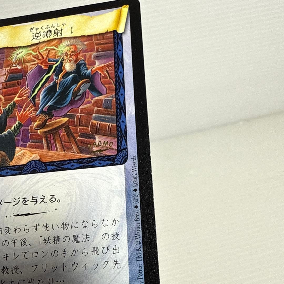 Harry Potter Card TCG Backfire Promotional Card Japanese H.P Promo6
