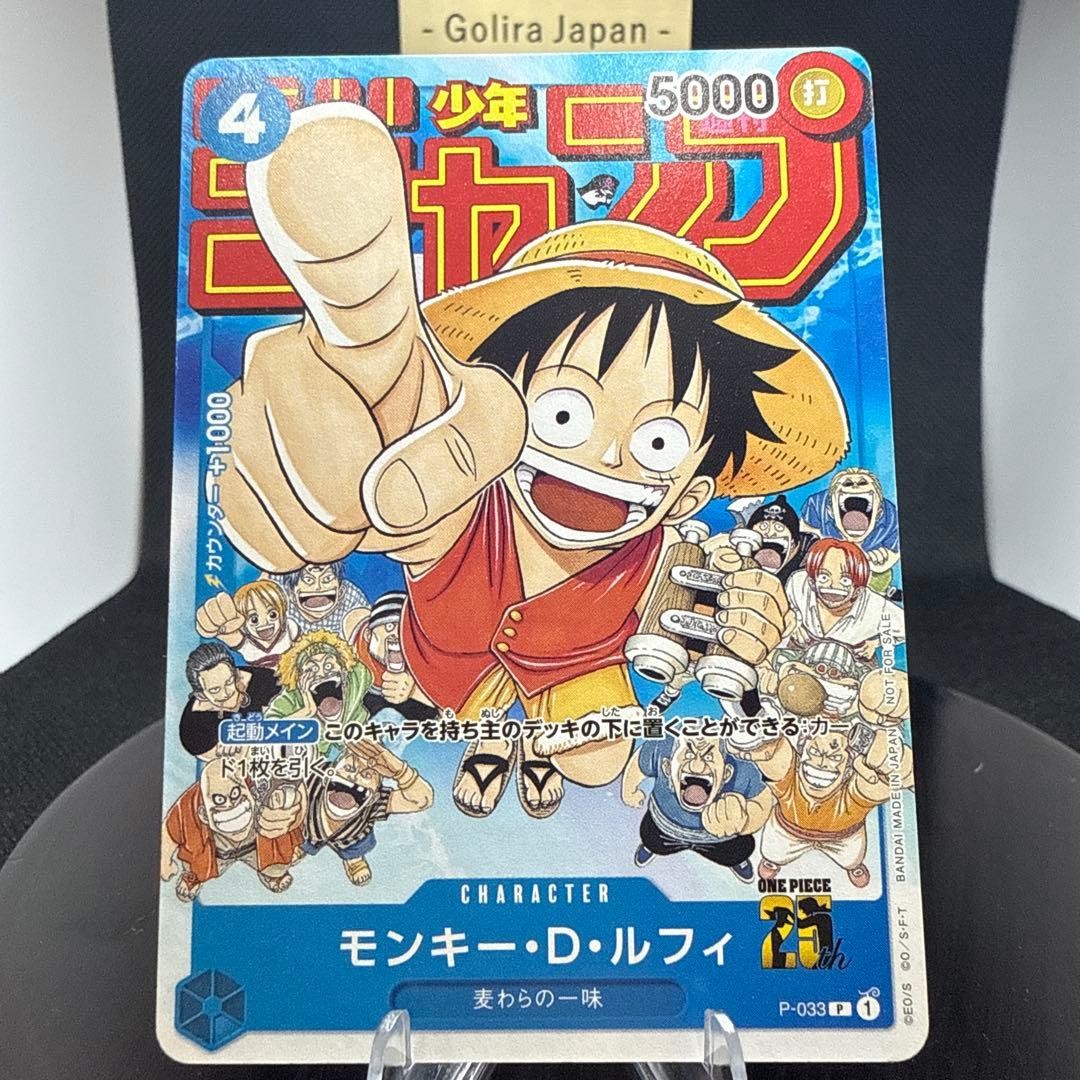 Monkey D. Luffy P-033 Event Pack Promo ONE PIECE Card Japanese NM0