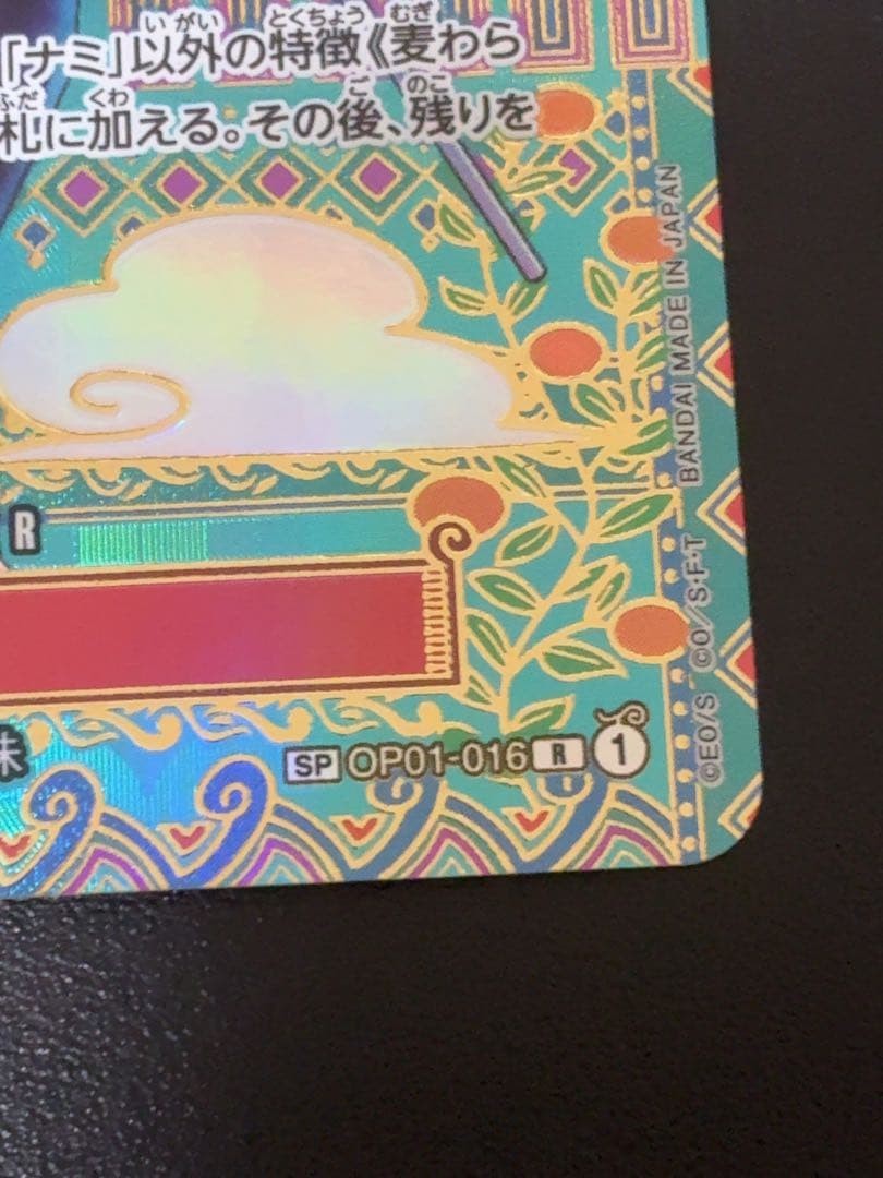 One Piece Nami SP Alt Art OP01016 Awakening of the New Era Japanese Card 20234