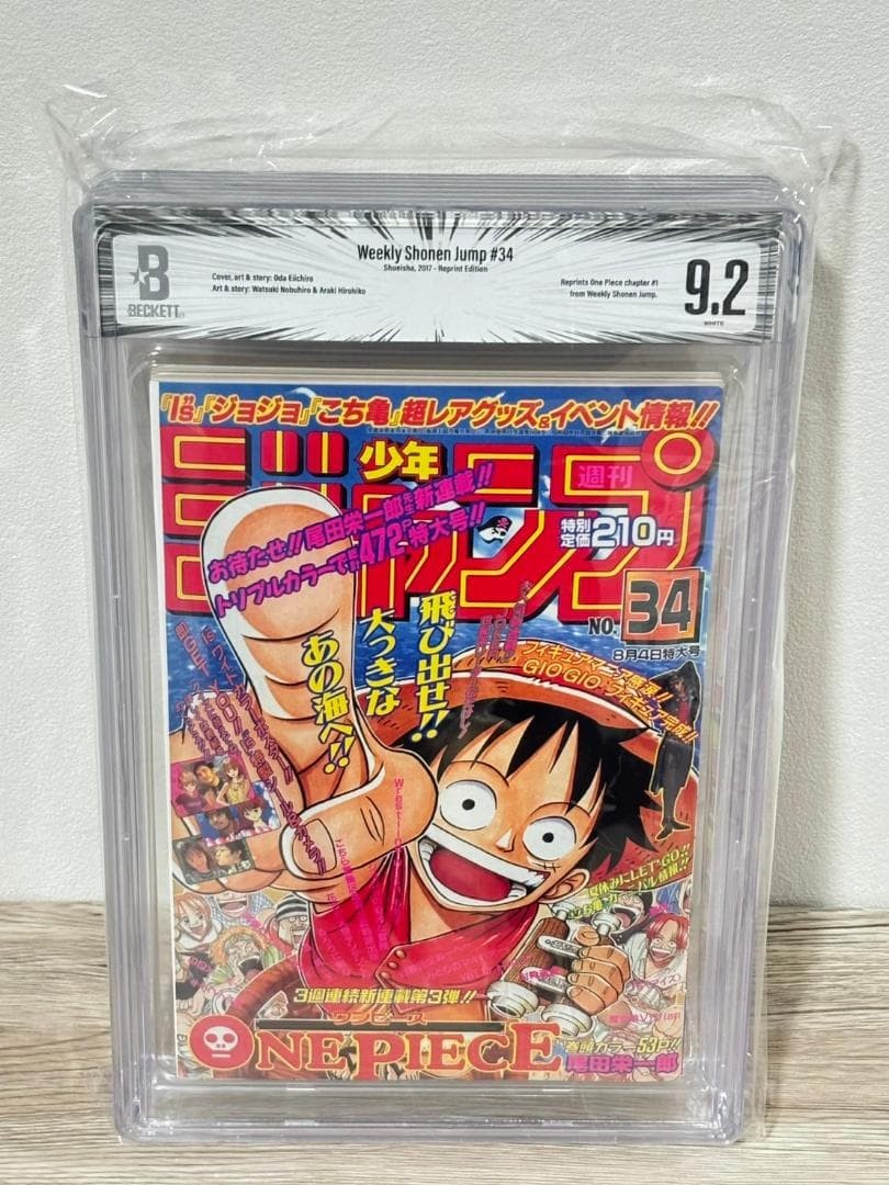 BGS 9.2 Weekly Shonen Jump No.34 1997 Reprint Edition Shueisha Japanese Manga1