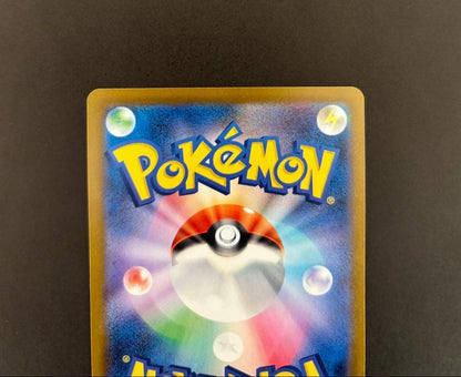 Pokemon Card Canari SAR 248/193 m2a Mega Dream Ex Japanese NM4