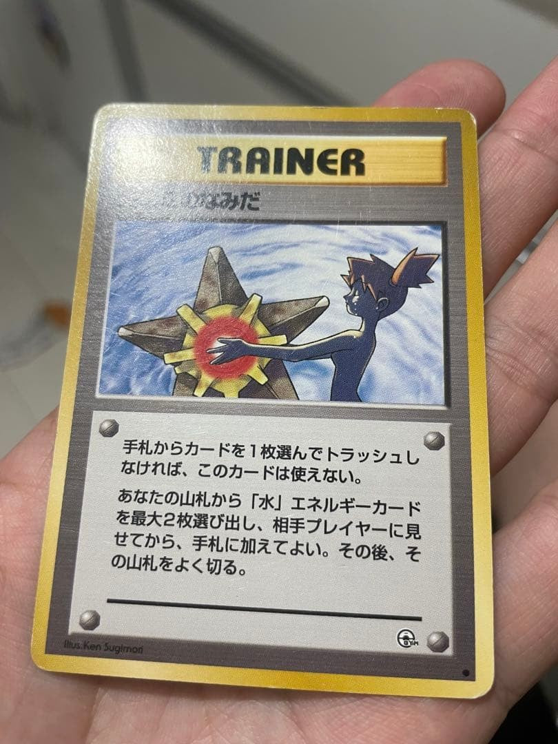 Misty's Tears Trainer Gym Rare Vintage LP Japanese Pokemon Card1