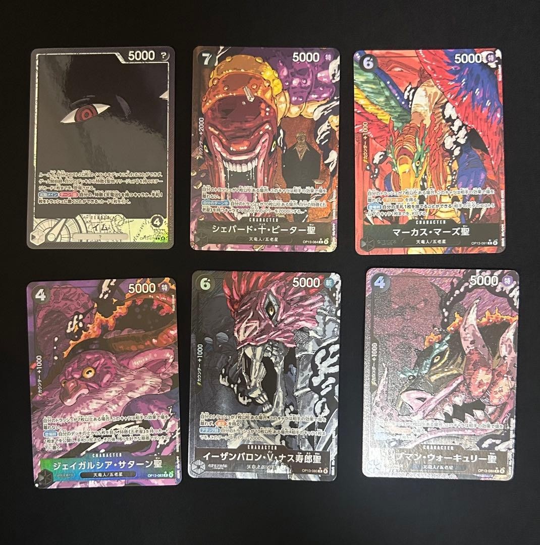 Five Elder Stars OP13080091 set  ONE PIECE Card Carrying on His Will Japan0