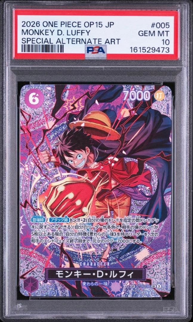 PSA 10 2026 One Piece OP15 Boa Hancock Luffy SP Alt Art Set Japanese #014 #0055