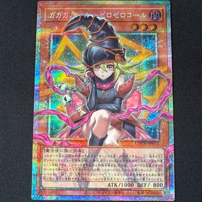 Yugioh LOCHJP012 Gagaga Girl Cell Phone Subtraction Pri Sec OverFrame JP NM0
