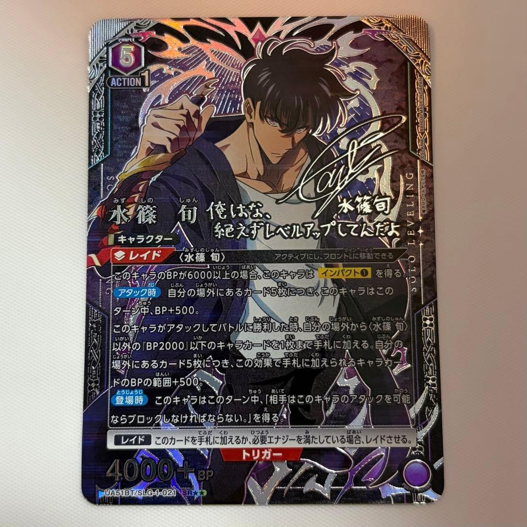 Sung Jin-woo Union Arena Solo Leveling SR Parallel Star 2 Japanese Shun NM2