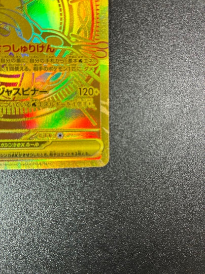 Mega Greninja ex MUR 120/083 M4 Ninja Spinner Pokemon Card Japanese 2026 NM4