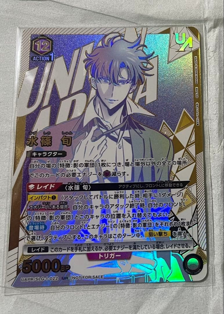Union Arena Solo Leveling Seong Jin woo Union Rare No Winner Stamp Japanese Shun1