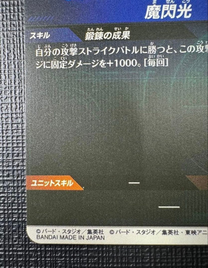 Dragon Ball Super Divers Son Gohan APT008 R Rarallel 40th Anniversary Edition4