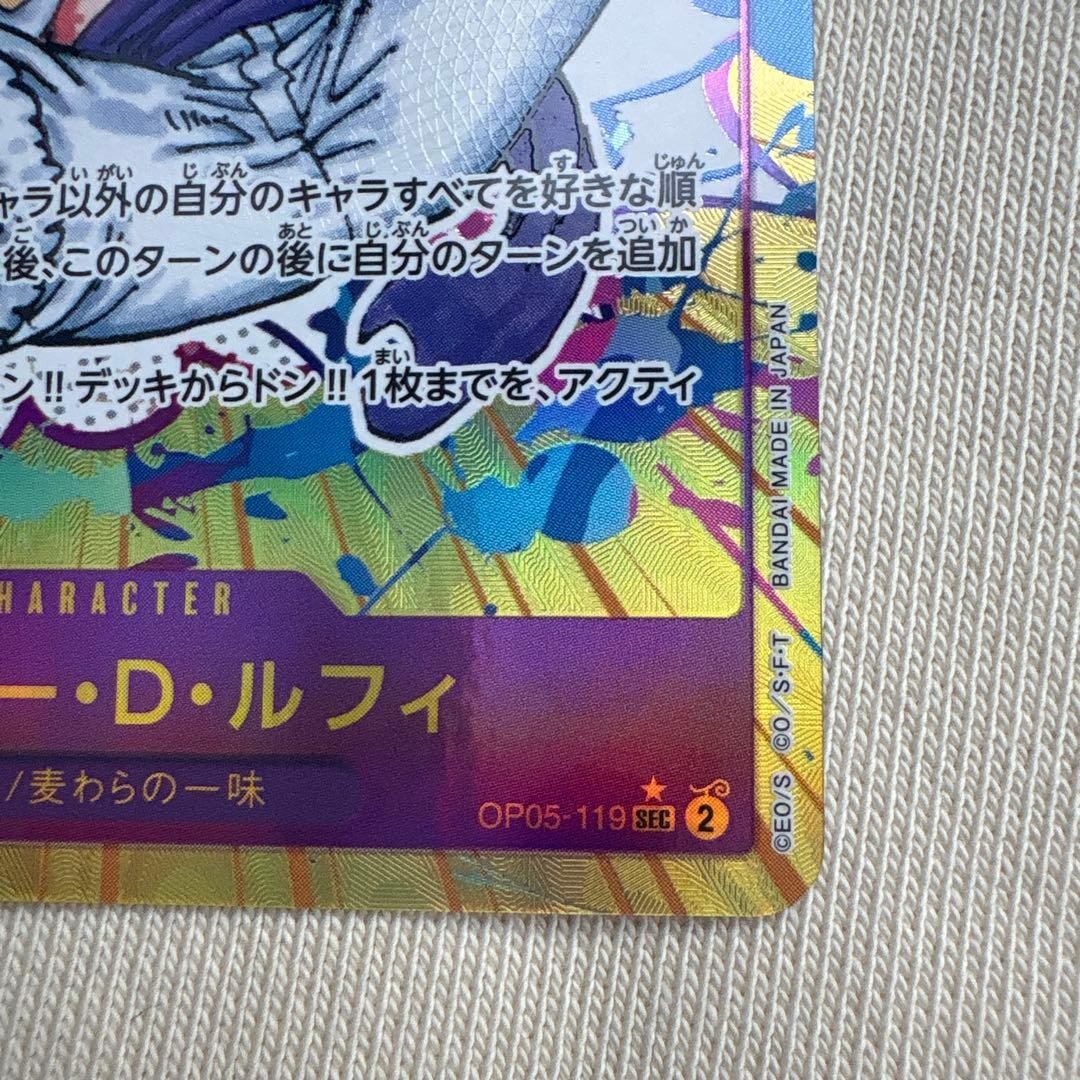 Monkey D Luffy Nika Gear 5 OP05-119 Parallel SEC New Era One Piece Card Japanese2