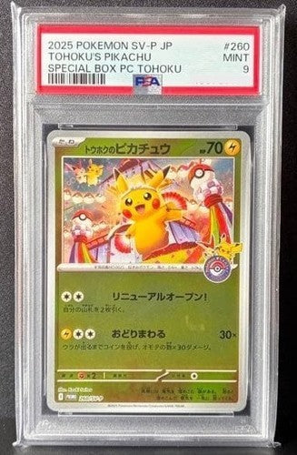 PSA 9 Tohoku's Pikachu 260/SV-P Special Box Pokemon Cards 2025 Holo Japanese1