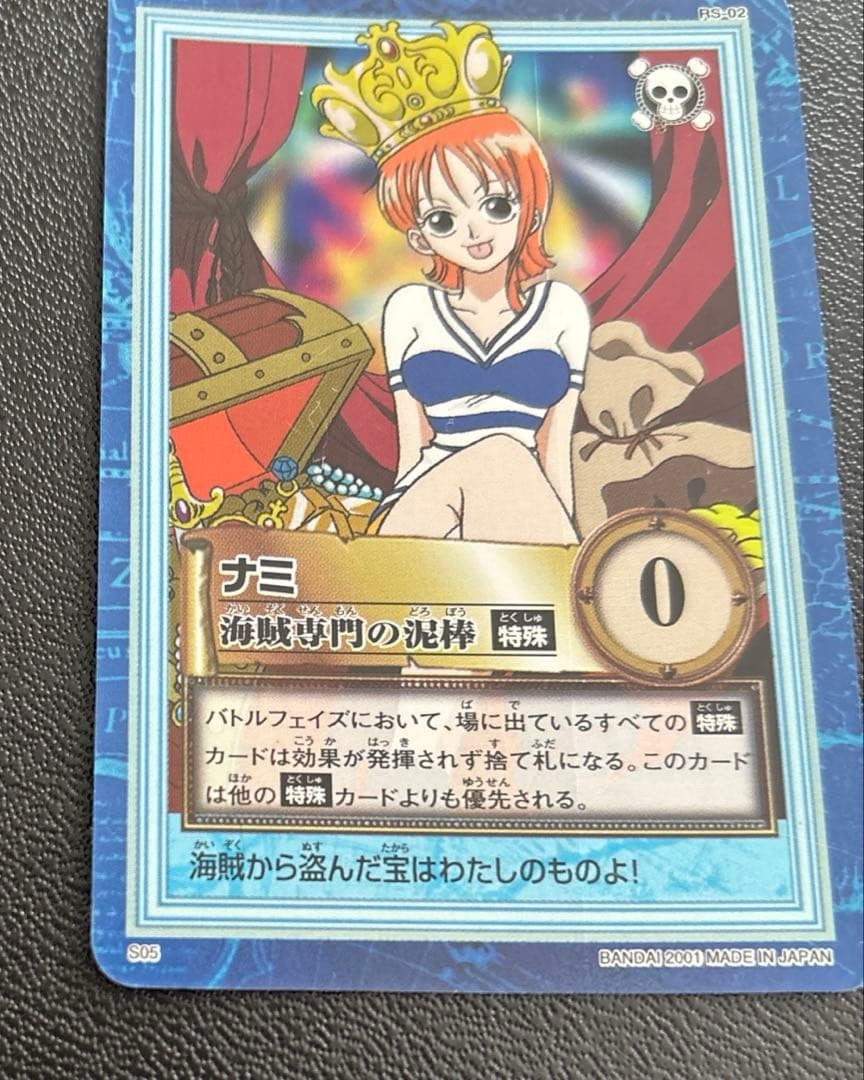 Nami S05 One Piece Carddass Hyper Battle Holo Reprint Japanese Bandai 20015