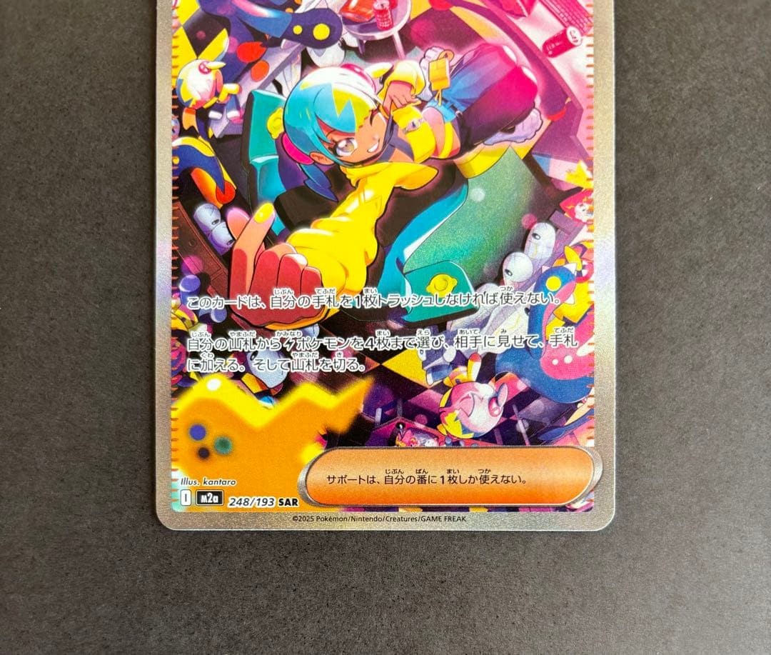 Pokemon Card Canari SAR 248/193 m2a Mega Dream Ex Japanese NM3