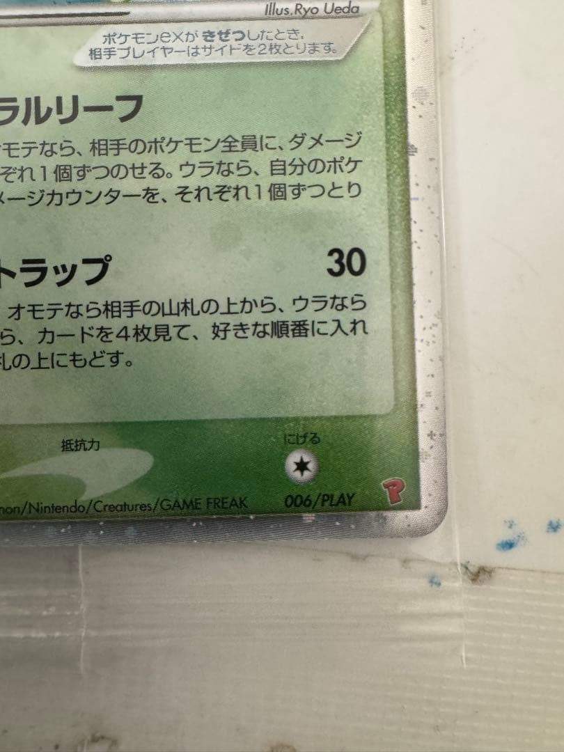 Celebi ex 006/Play Holo Player's Club Japan Promo Japanese Pokemon Card Sealed5