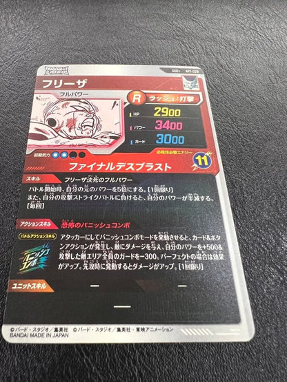 Frieza GDR APT028 Parallel Dragon Ball 40th Anniversary Edition Japanese NM8