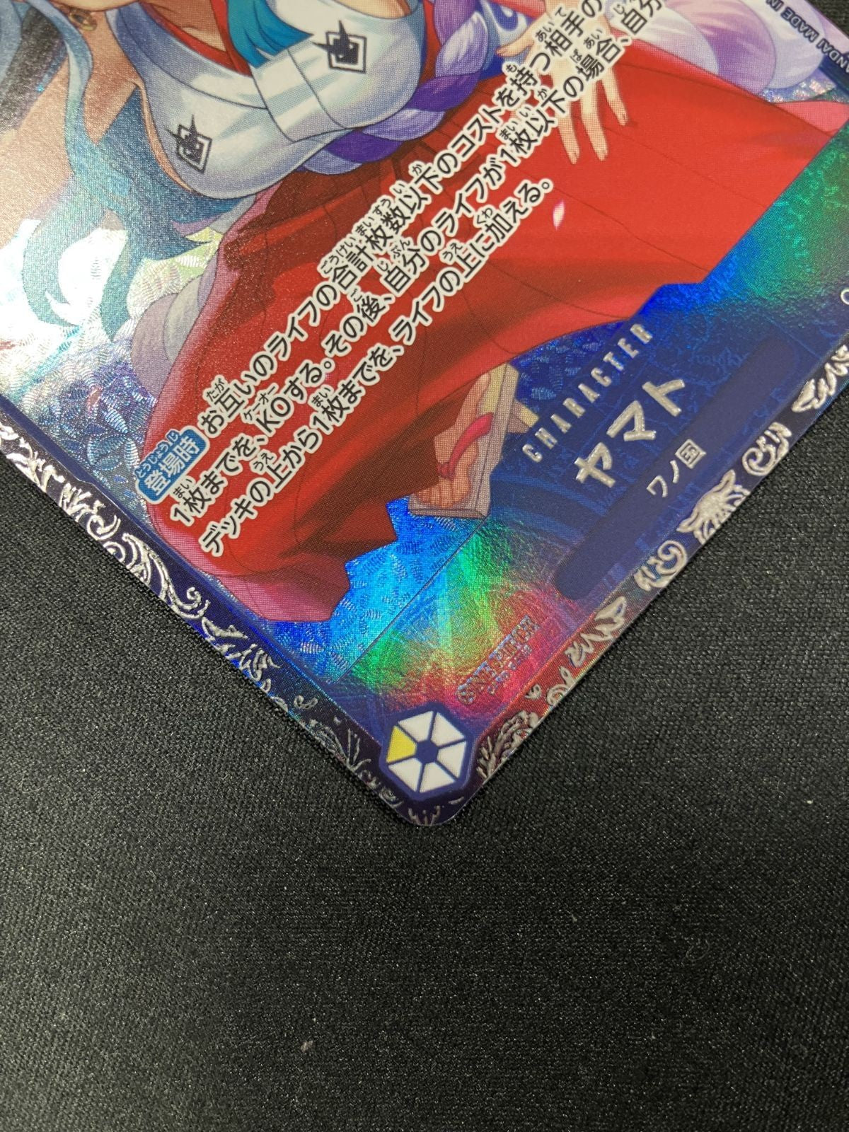 Yamato OP04112 SR Flagship Battle Best 8 Prize 2024 ONE PIECE Card Japanese4